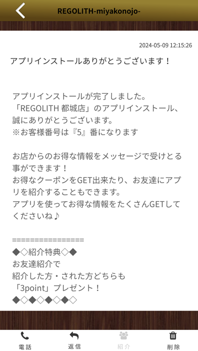 hair salon REGOLITH 都城店 公式アプリ Screenshot