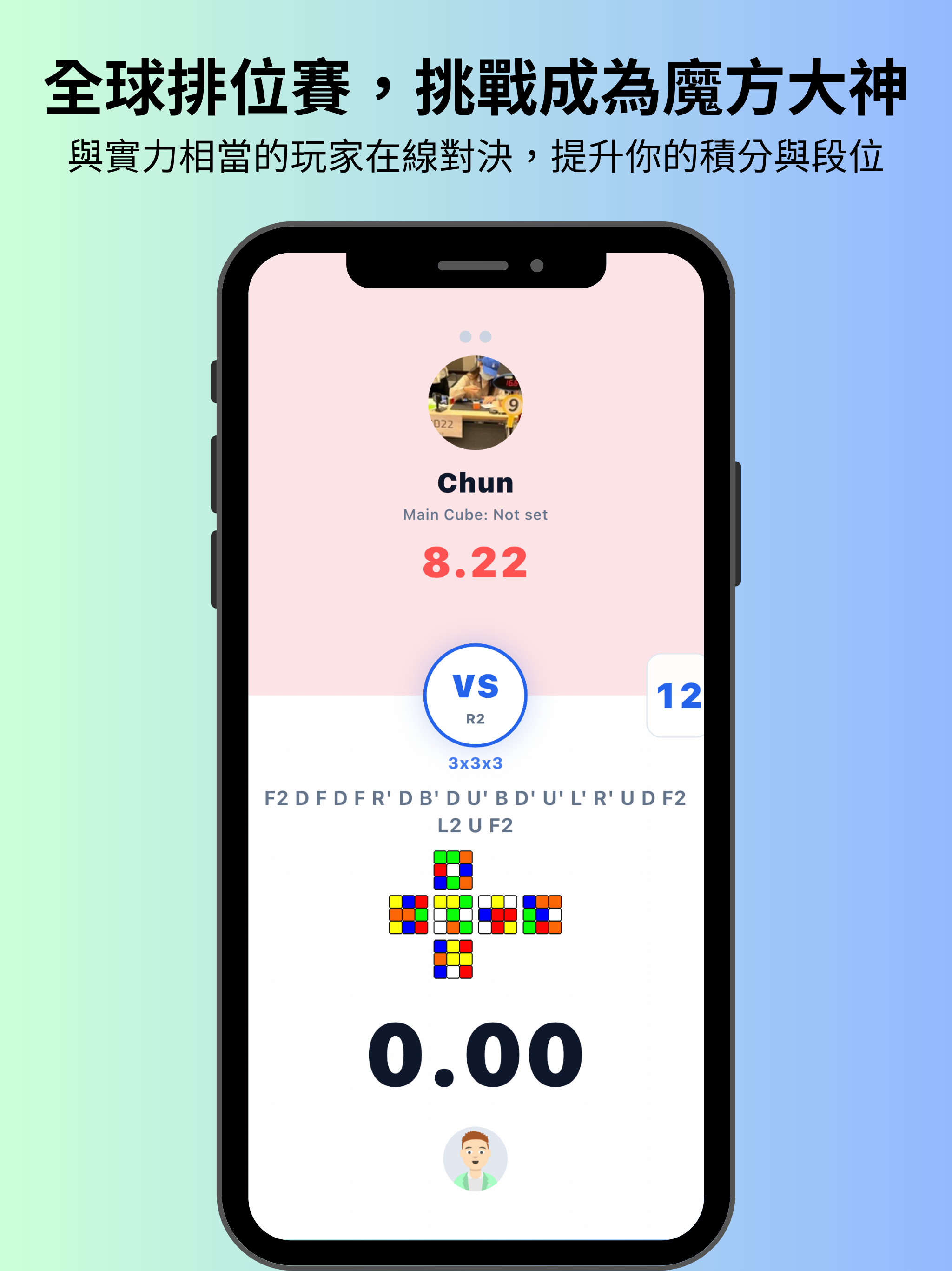 Cubing Chain - Cube & Battle