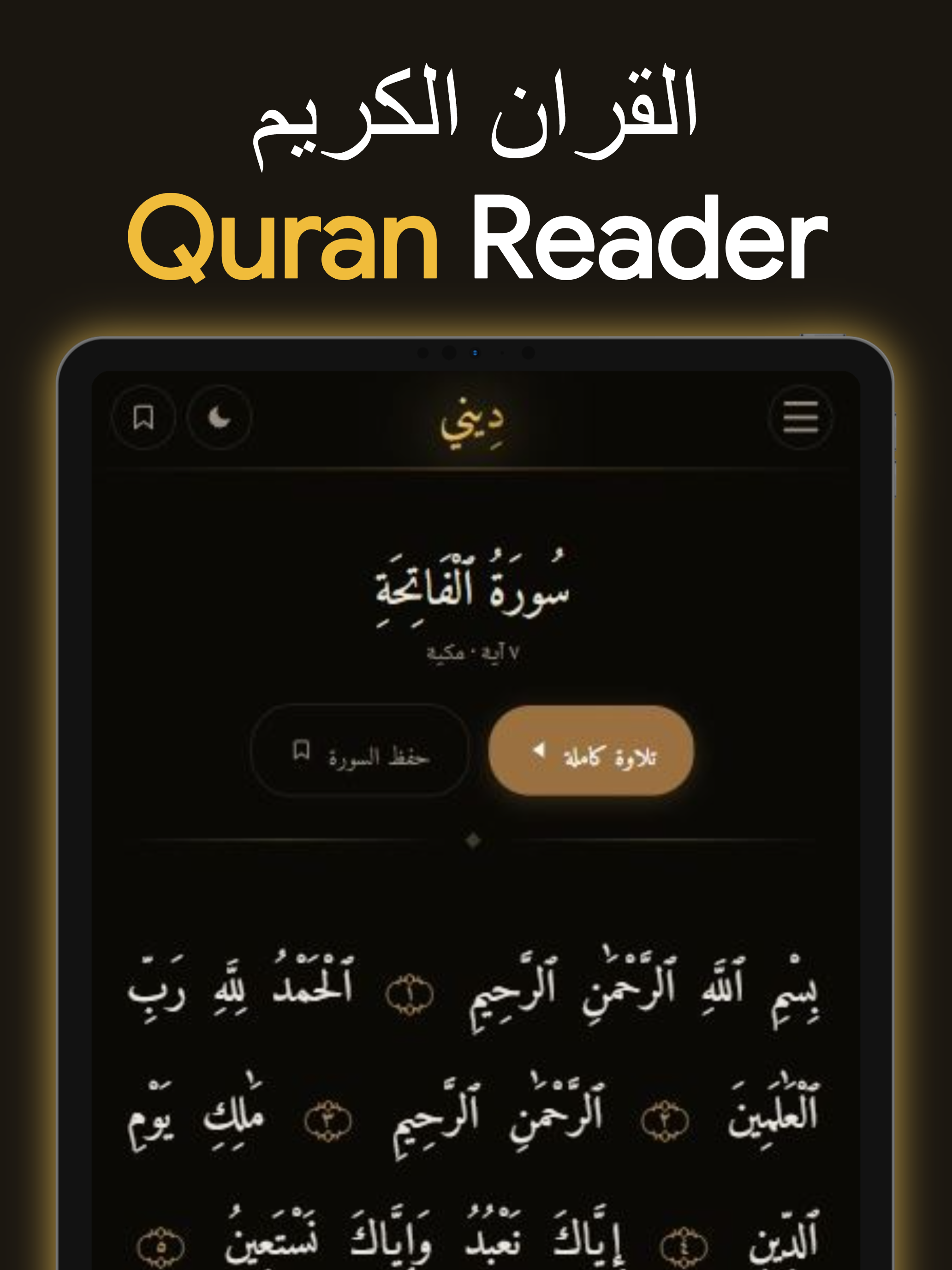 Deeni: Quran & Hadith screenshot 10