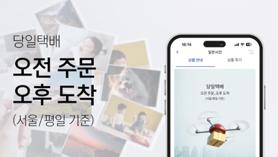 Screenshot #3 pour 찍스 – 대한민국 1등 사진인화