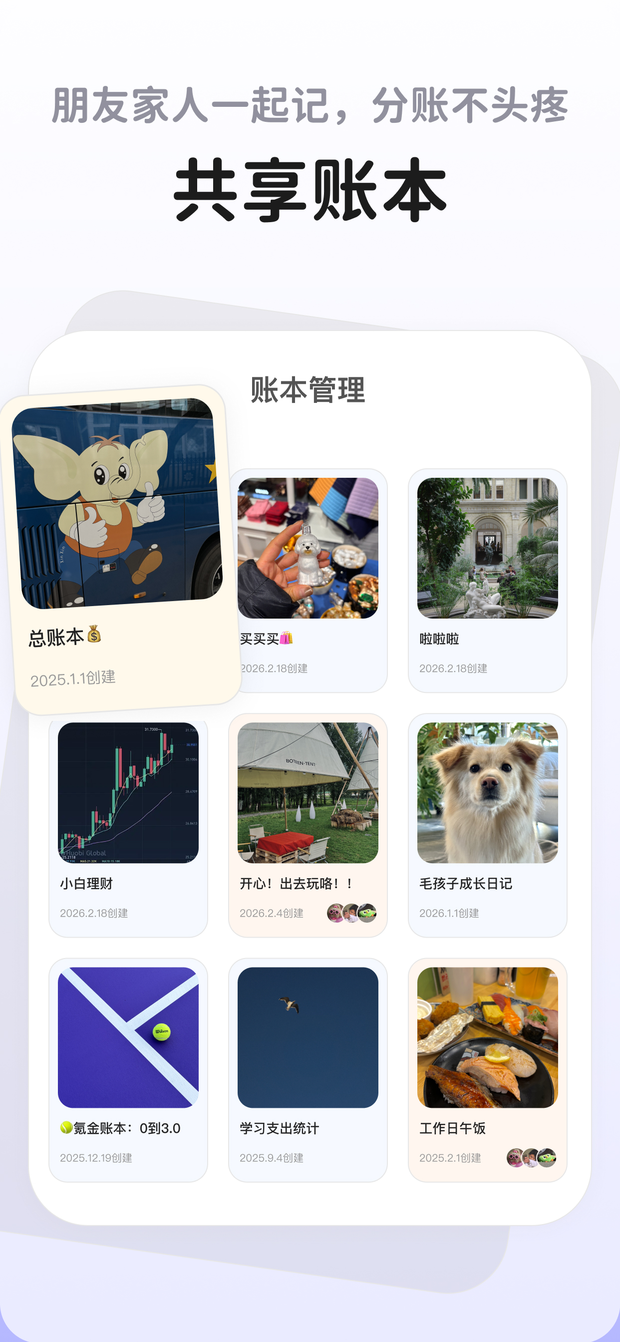 咔皮记账 - 你的个人CFO