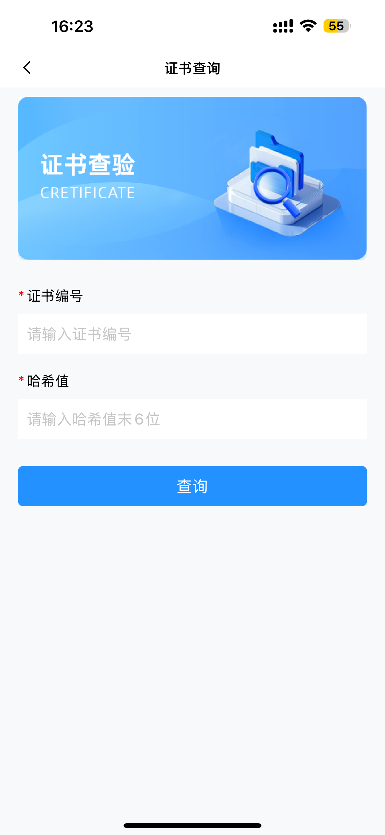 先行公证处公证存证系统