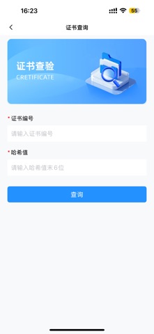 先行公证处公证存证系统 screenshot