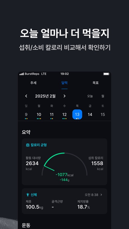 BurstReps - AI Diet & Training