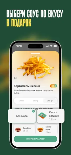 Скриншот Папа Джонс - Доставка пиццы на iPhone 3