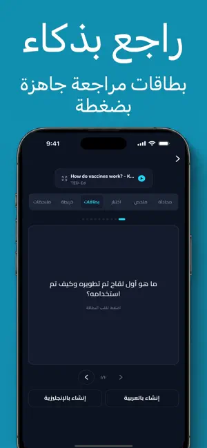 فاهم - مساعد التعلم screenshot 4