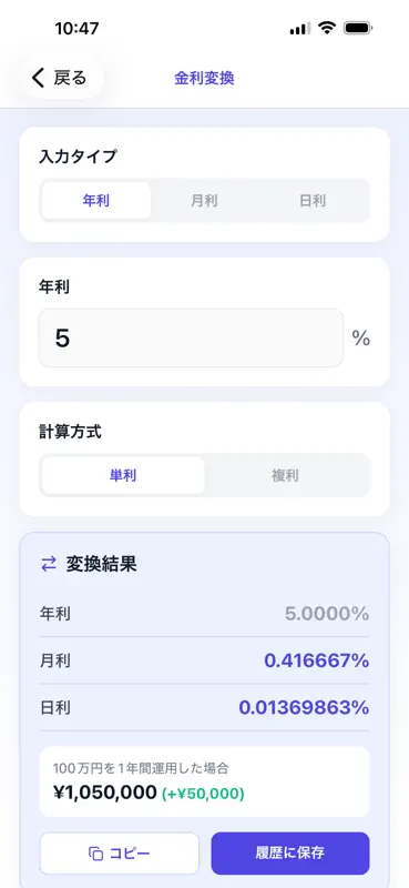 Omni Calculator screenshot 6 of 10