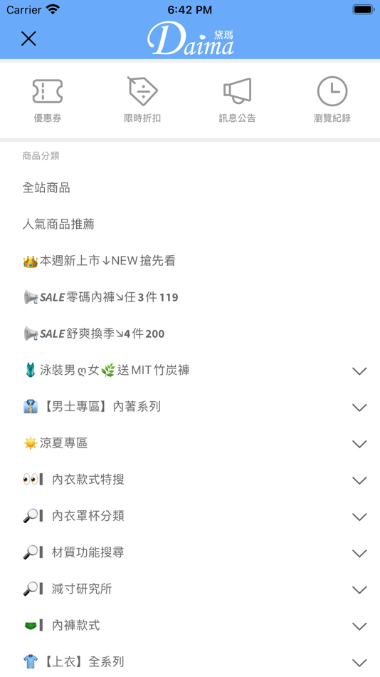 #2. 黛瑪Daima內塑衣官方購物網 (iOS) 由: 黛瑪Daima