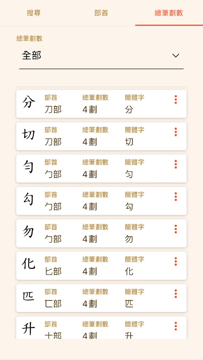 旅龜練字 Turtle Practice