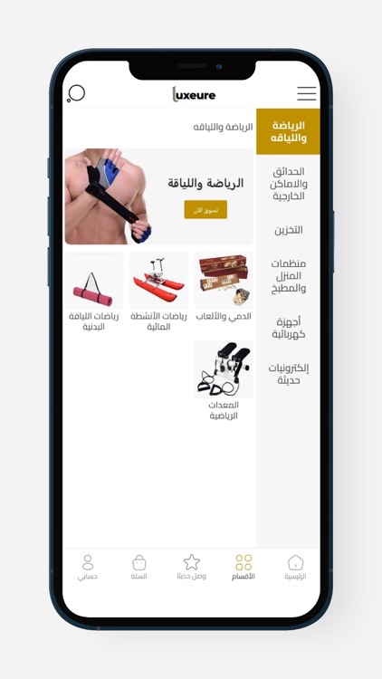 لوكسير | Luxeure screenshot-3