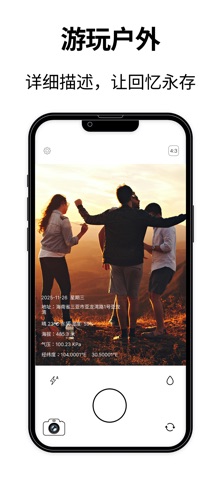 妙想相机 screenshot