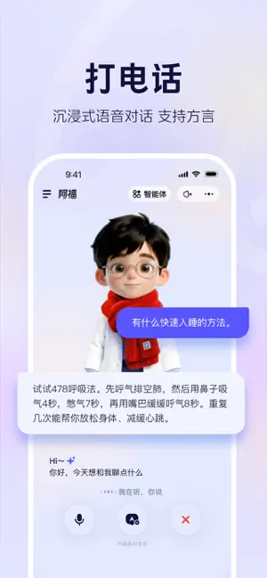 蚂蚁阿福-蚂蚁旗下AI健康助手 iPhone screenshot 5