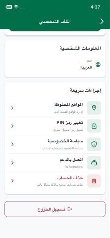 WawApp Client Screenshot 3 of 6