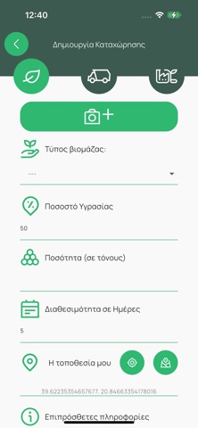 Binter screenshot