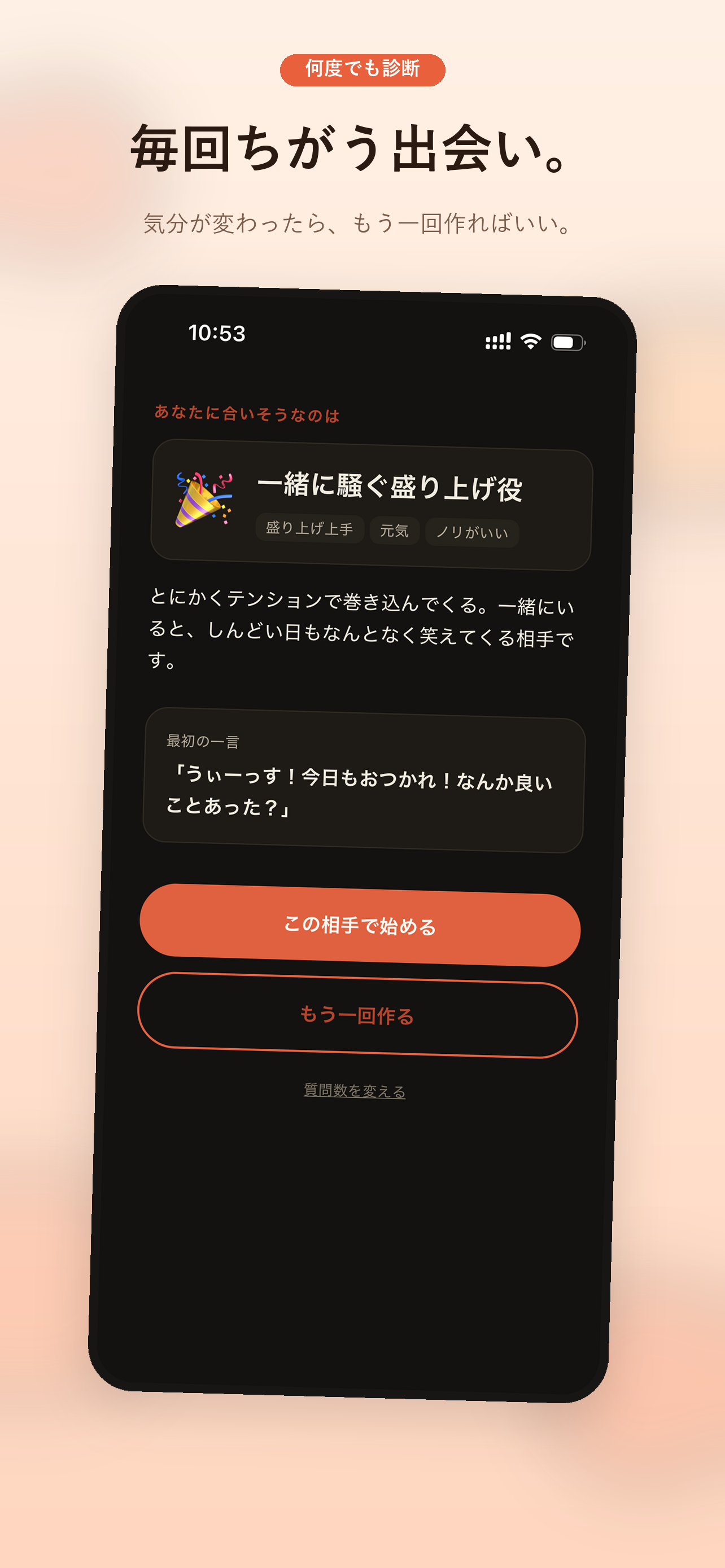 イロドリ - あなた専用の話し相手 screenshot 5