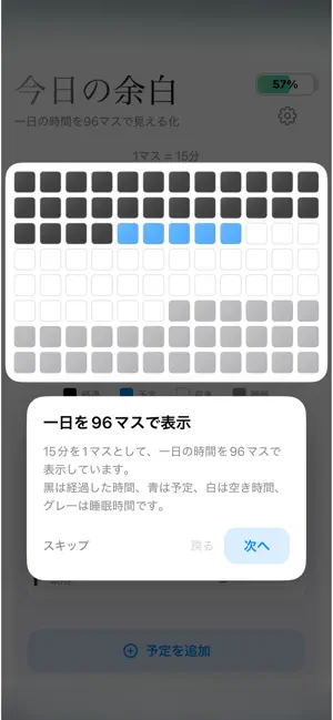 今日の余白 screenshot 2