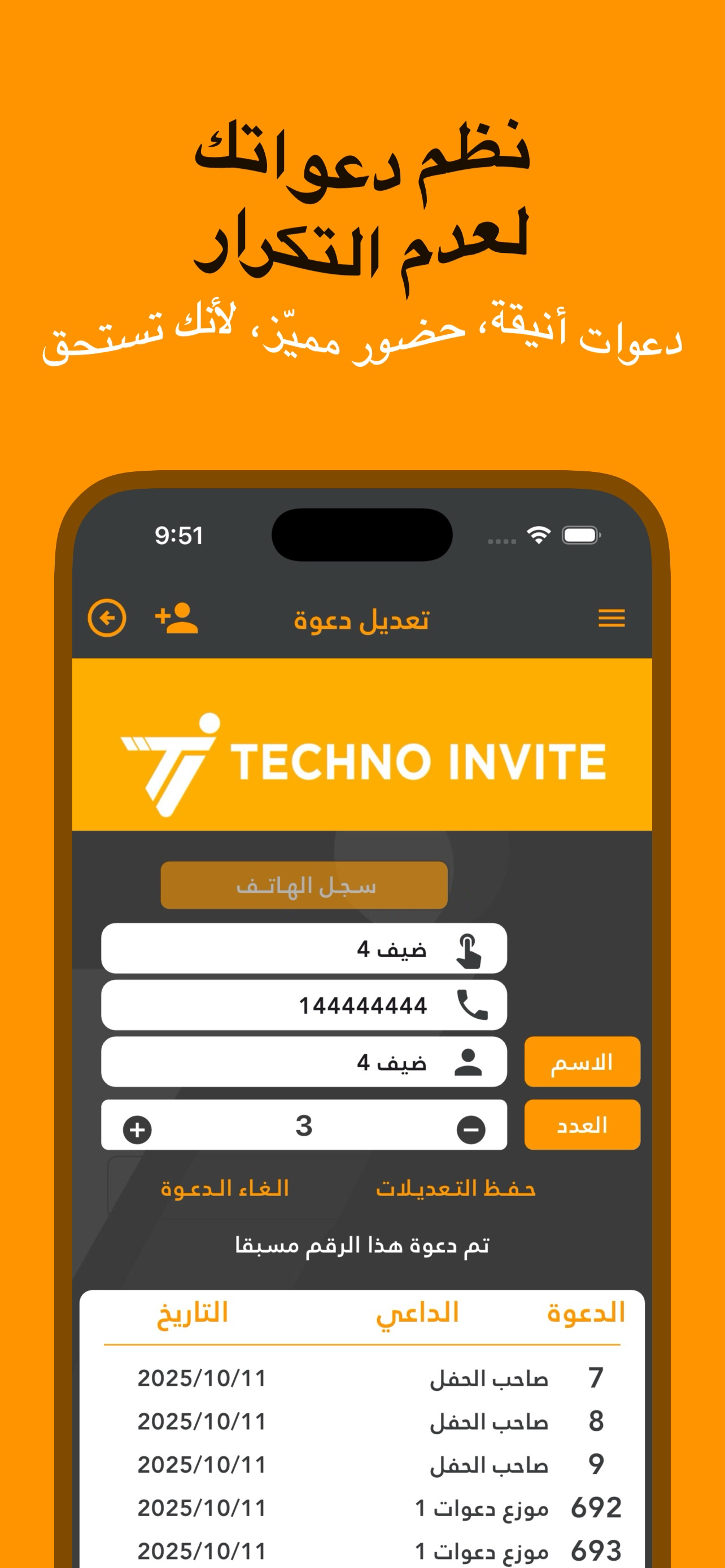 TECHNO INVITES