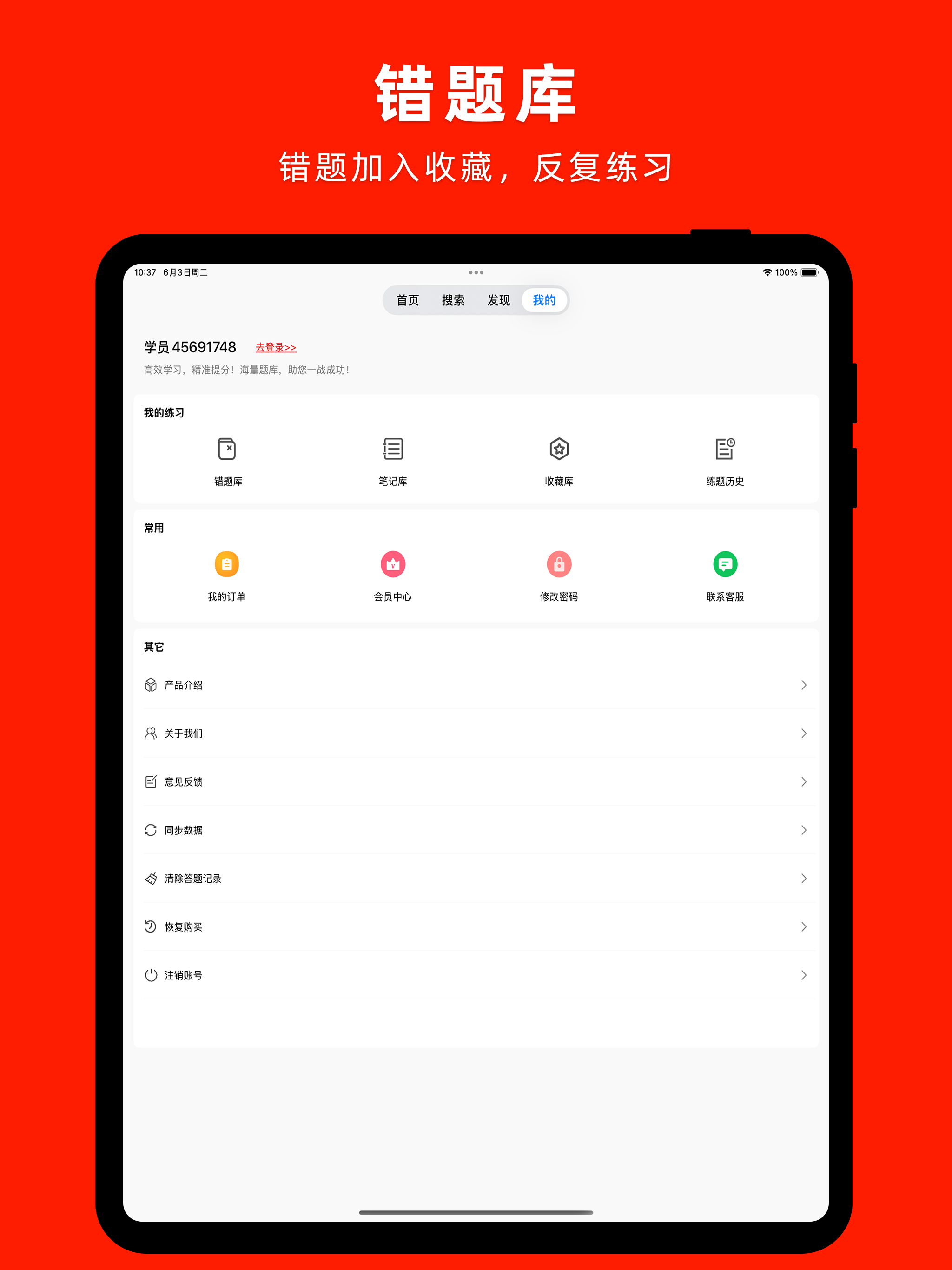 执业药师题库-执业药师考试题库