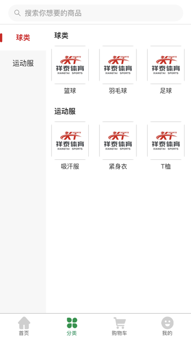 美迪佳体育 Screenshot