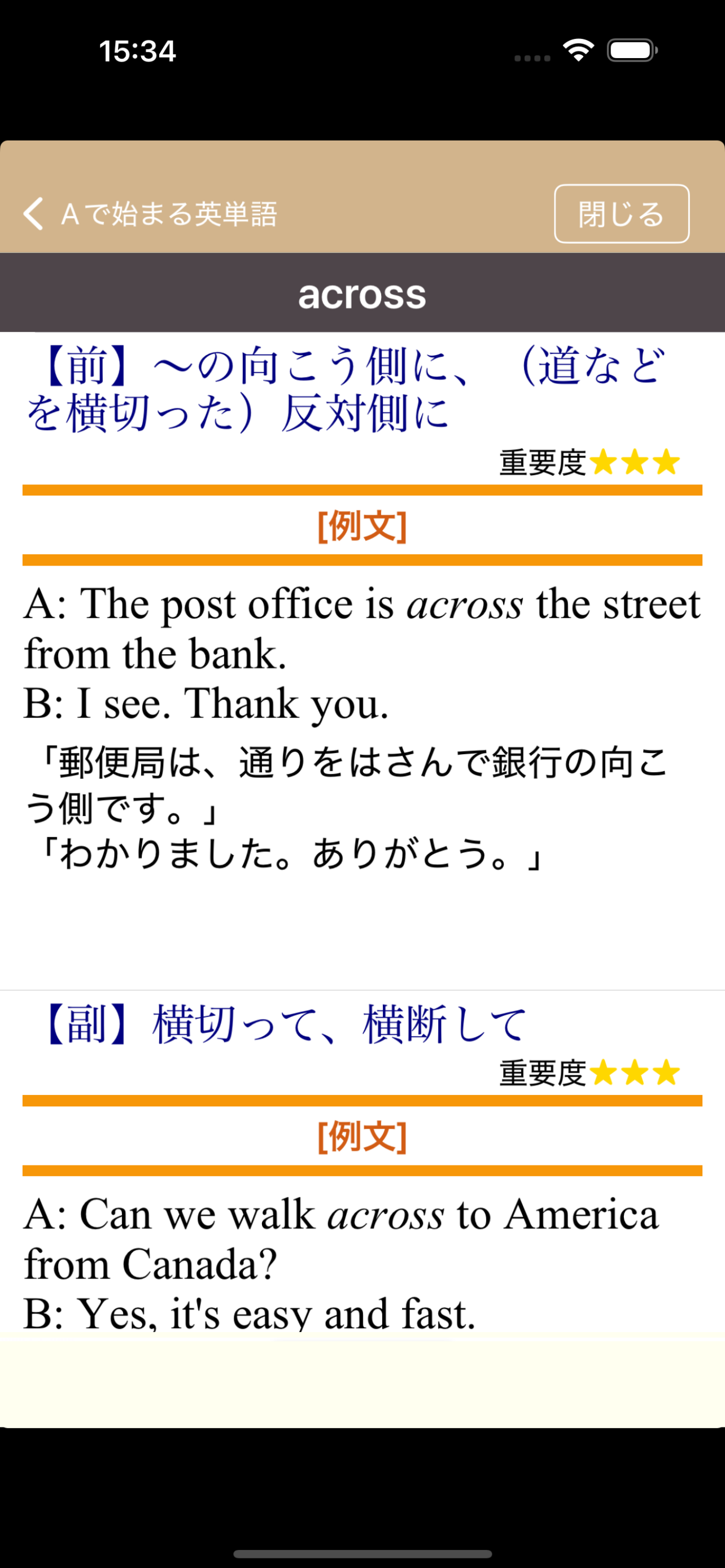 やりなおし中学英単語