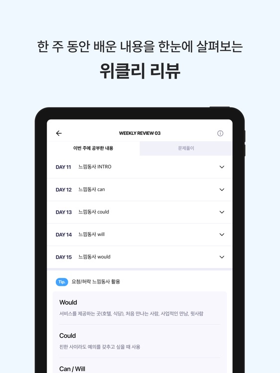 스르르 학습지 - 학습지에 AI를 더하다 screenshot-6