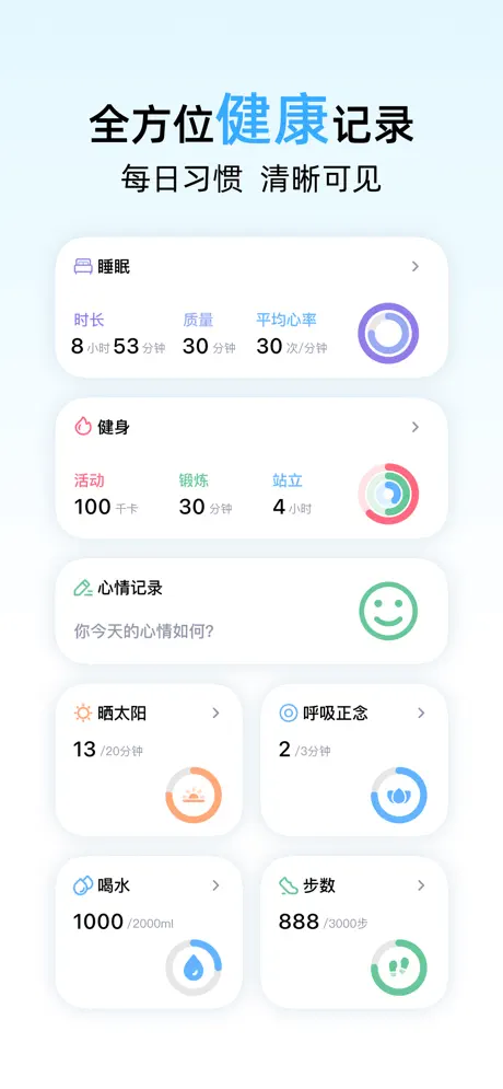 Relax Watch-HRV压力水平检测&解压&健康习惯 应用截图