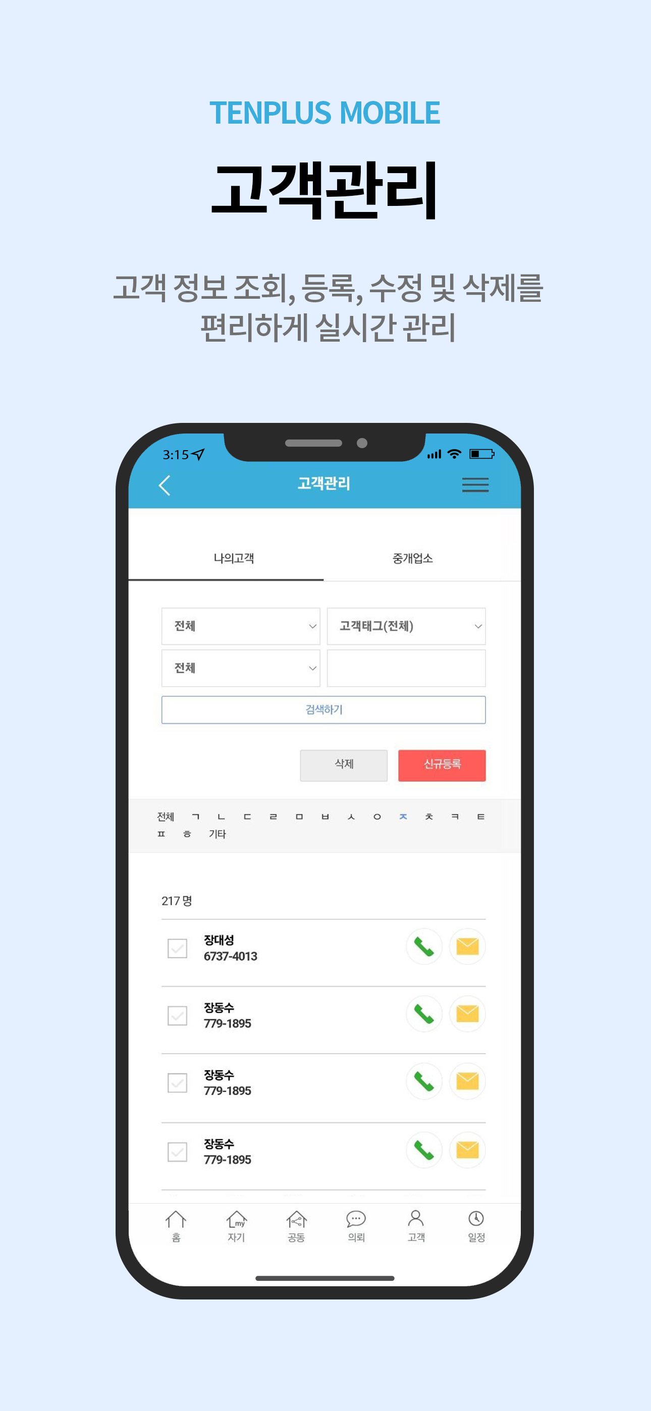 텐플러스 screenshot 5