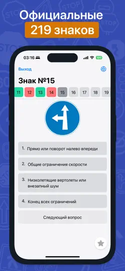 Скриншот Driving.Cy - ПДД Кипр 2026 на iPhone 2