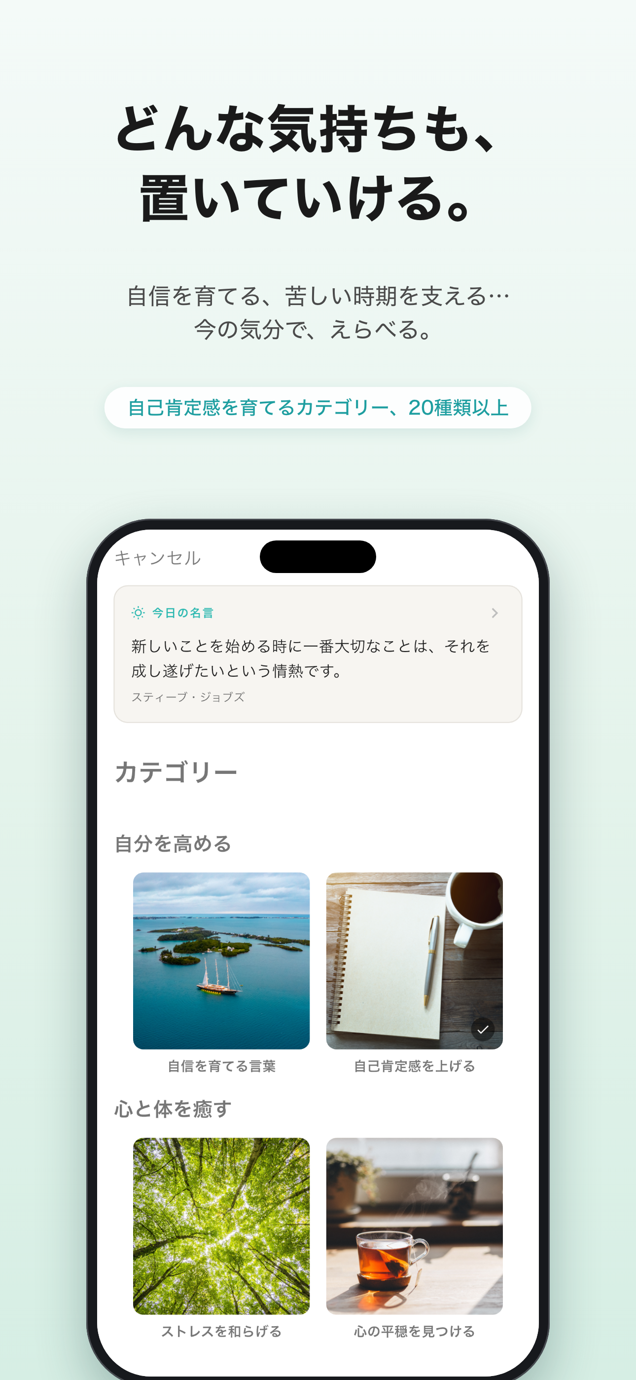 名言ウィジェット「ポケットAnchor」 screenshot 8