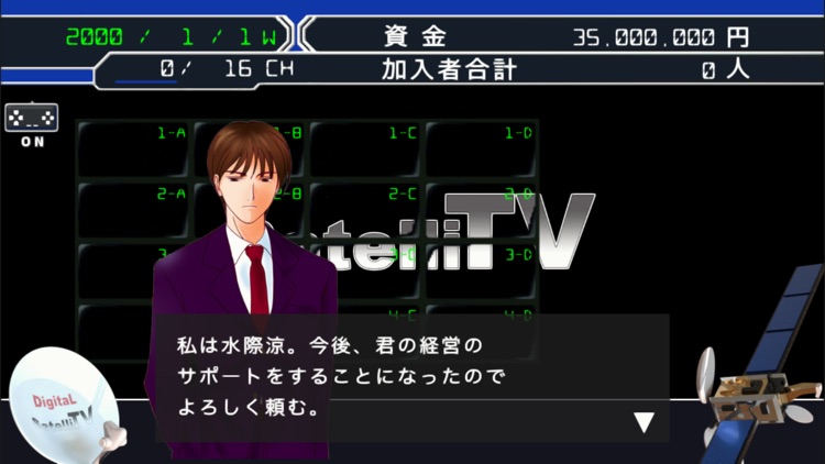 サテライTV【ゲームバラエティー】 screenshot-8