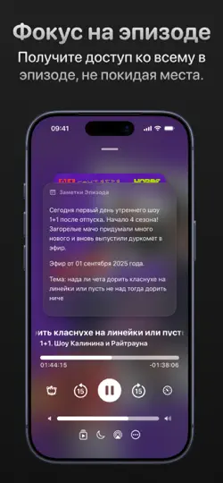 Скриншот Loop - Подкаст-плеер на iPhone 6
