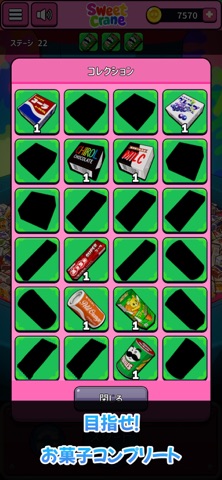 スイートクレーン-お菓子すくいゲームのスクリーンショット - 4