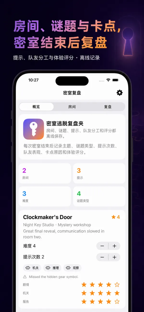 Screenshot #1 pour Escape Room Puzzle Log Alt2026