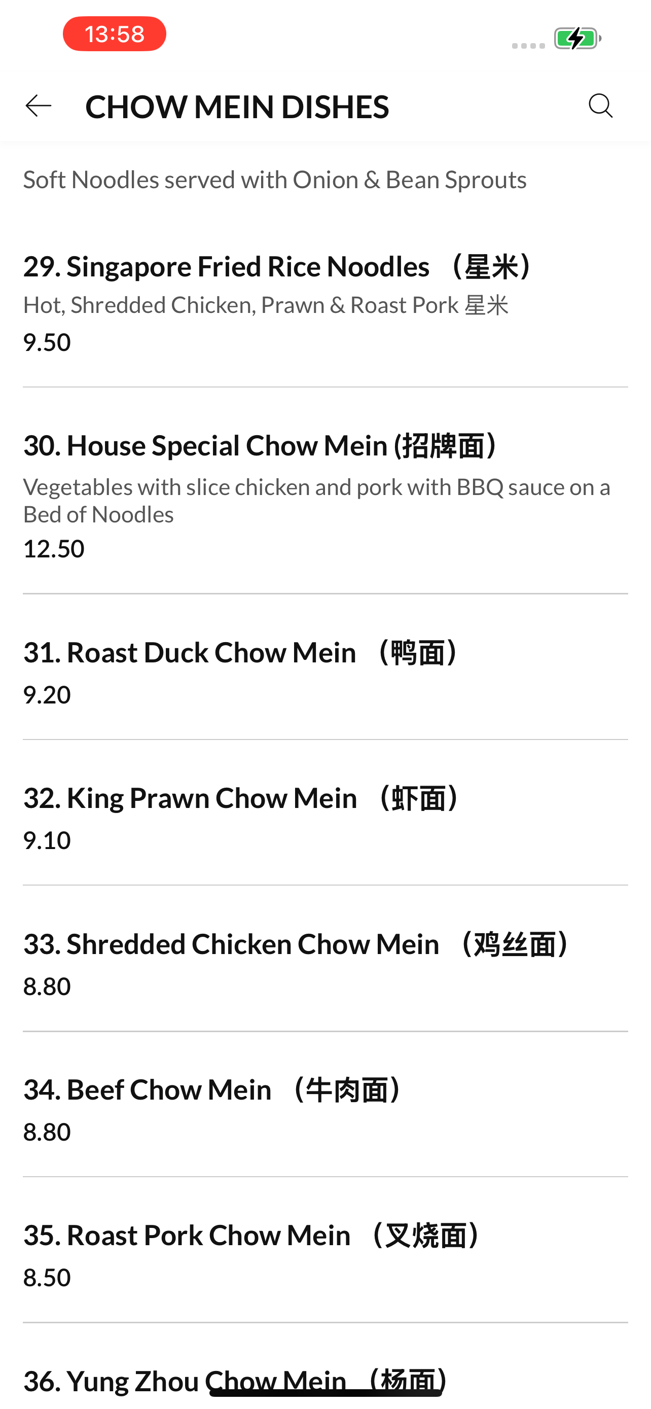 Nihao Chinese Takeaway & Bar screenshot 3