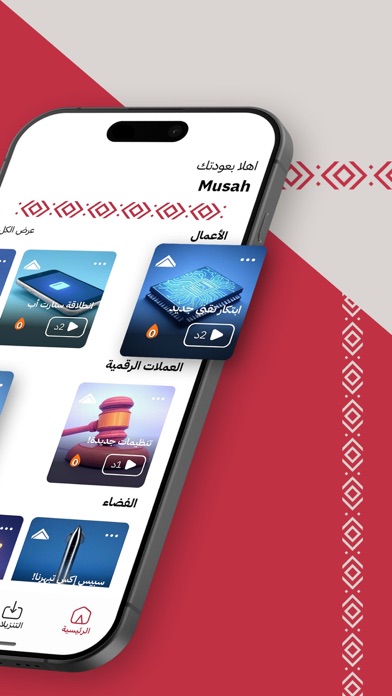 الخيمه screenshot