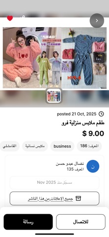مستعمل رقمي iPhone screenshot
