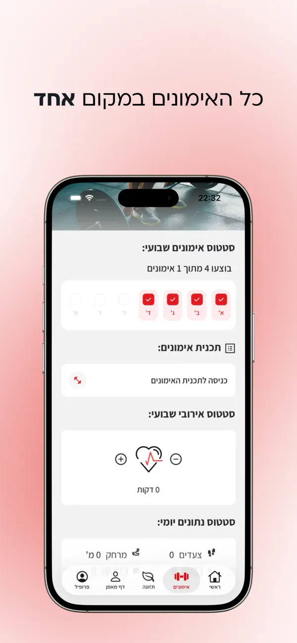 Screenshot #2 pour אסף יום טוב