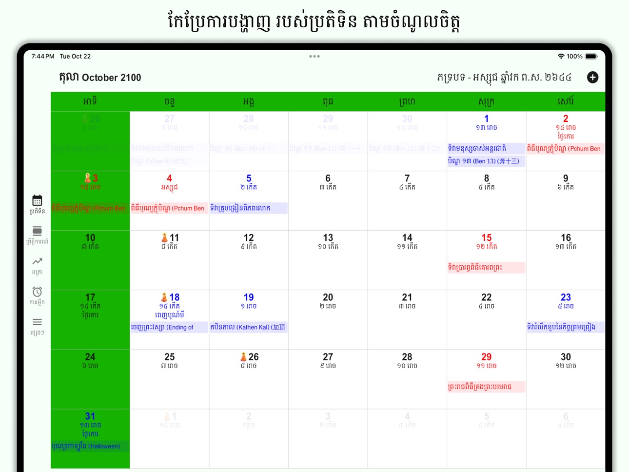 iPad screenshot
