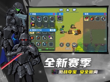 元气骑士 iPad screenshot 1