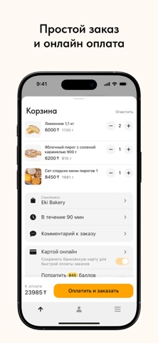 EKI-пекарня татарских пирогов screenshot
