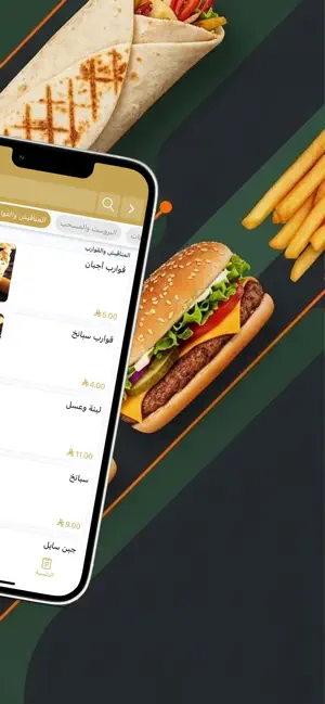 شاورما سلمان | shawarma salman screenshot 3