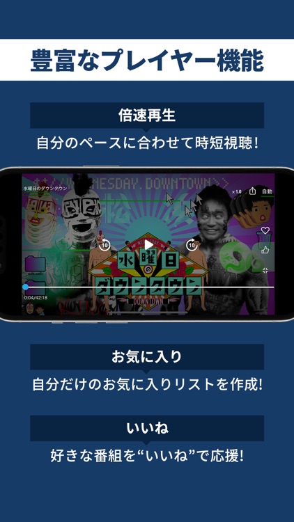 TVer(ティーバー) 民放公式テレビ配信サービス screenshot-3