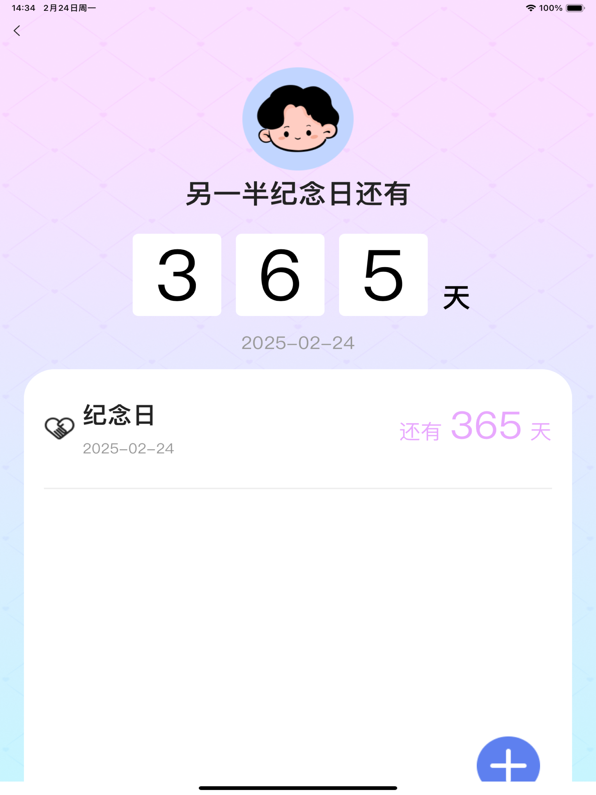 爱吖 screenshot 6