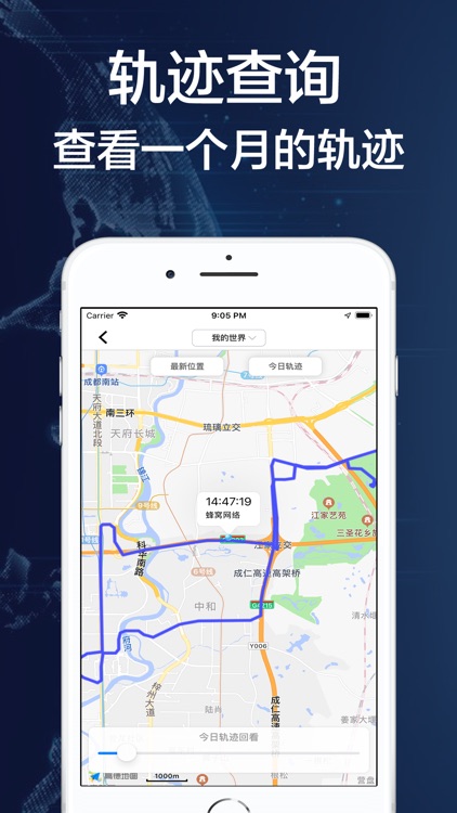 Tracking - 手机定位找人追踪科技查找朋友位置