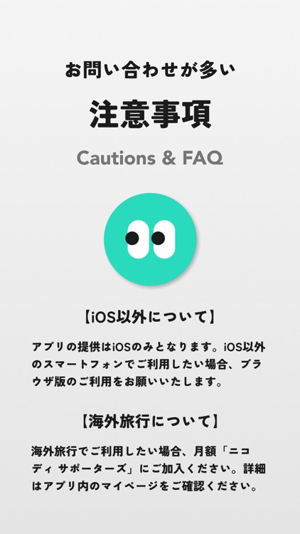 ニコディ-旅のしおり作成・観光スポット検索・計画立て・マップ screenshot-9