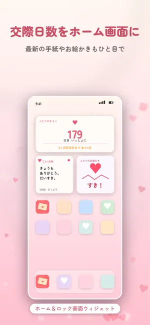 こいぶみ｜手紙と交換日記のカップルアプリ screenshot 1