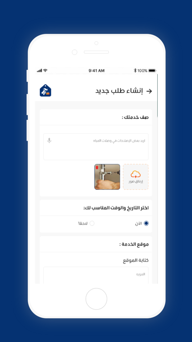 Mehanti Bedi-مهنتي بيدي Screenshot