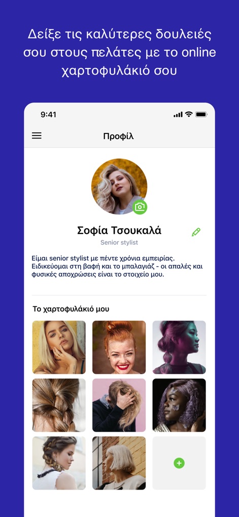 Treatwell Connect (for salons) -