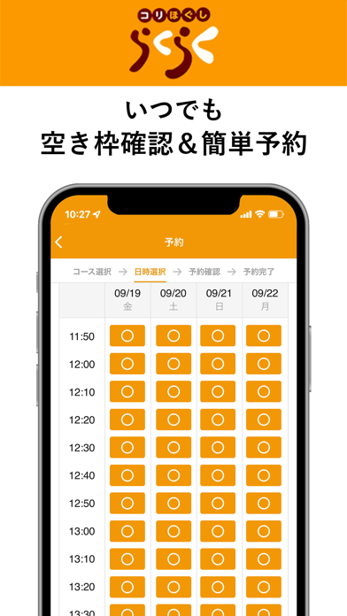 コリほぐし らくらく app screenshot 3