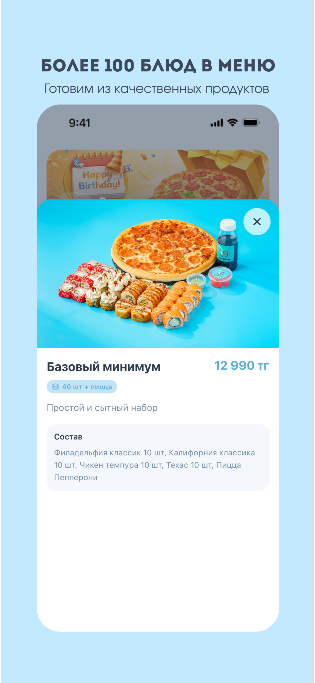 Sushi Mix KZ
